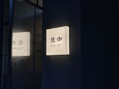 -灶咖KITCHEN
