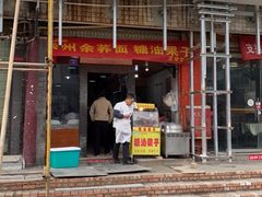 门面-崇州余荞面(落虹桥店)