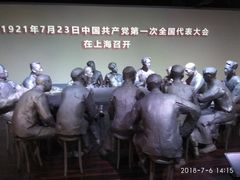 -中共一大纪念馆