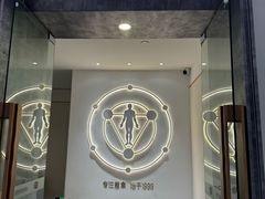 -常乐·对症推拿(深业上城第118分店)