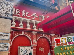-官也街