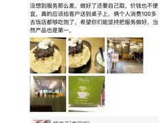 -福来天(威高广场店)