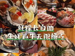 -蚝·生·鲜牛烧肉铺(中央大街店)