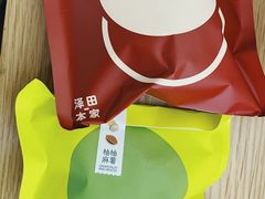 -泽田本家·铜锣烧(美罗城店)
