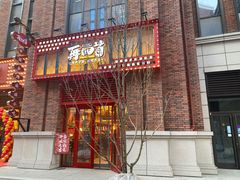 -再回首(中天健广场店)