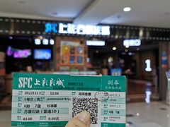 -SFC上影百联影城(虹口店)