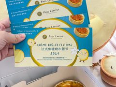 -PAUL LAFAYET 法式甜品(深圳湾万象城店)