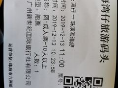 -澳门环岛游湾仔码头