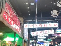 -老五烧烤(盘金华府总店)