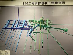 -816工程景区