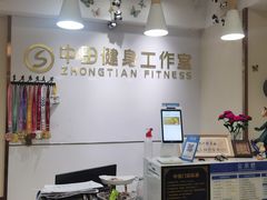 -中田·健身+普拉提(美兰湖店)