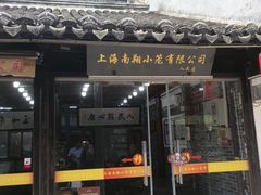 -南翔古镇