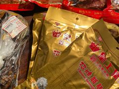 -皇上皇腊味店(下九路店)