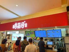 -吉品合酥脆烤饼(太平洋森活天地店)
