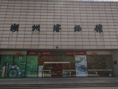 -湖州博物馆