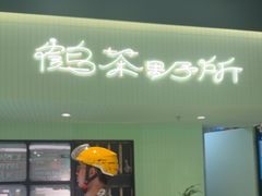-美罗城