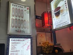 -阿姨奶茶专卖(舌涧道杭州惠民路创始店)