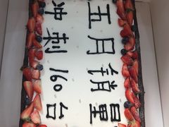-奥米亚生日蛋糕(拱墅店)