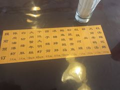 菜单-洪齐林老镇