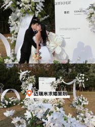 -迈瑞米求婚策划(静安店)