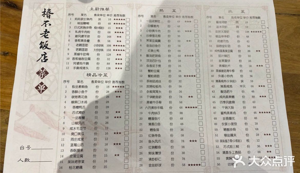 椿不老图片
