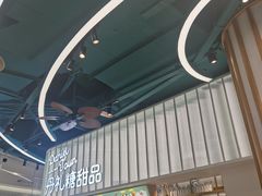 -丹礼糖甜品