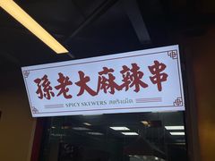 -青岛美食夜校·美食集合地(麦岛店)