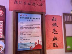 -川正旺江湖菜(三元桥店)