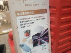 -金隅嘉品Mall