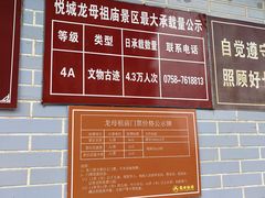 -悦城龙母祖庙