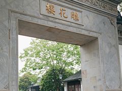 -东山雕花楼