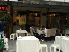 门面-温岭人家(红花北路店)