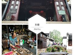 -乌镇东栅景区