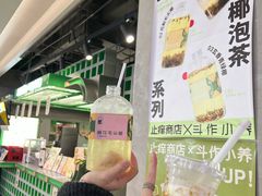 -斗作小养·南洋茶咖(淮海755店)