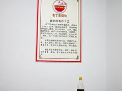 -金陵老丁家馄饨(新街口店)