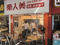 -秦人美食(区庄店)
