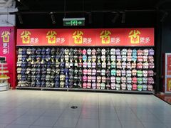 -家乐福(四元桥购物中心店)
