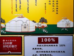 -格日勒阿妈蒙古厨房(大召店)