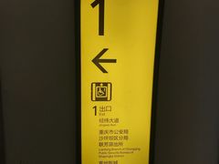 -高庙村(地铁站)