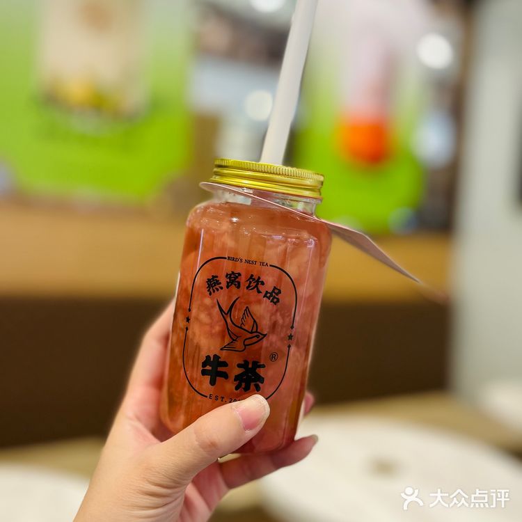 9.9元的牛茶.燕窝饮品，快冲！