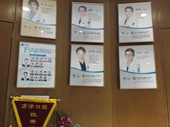 -方津口腔(旺墩路店)