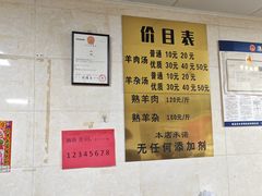 -龙门李家三旦羊肉汤馆