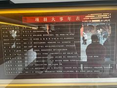 -戏马台景区