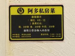 -阿多私房菜(顺德店)
