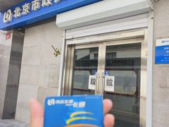 -市政交通一卡通(西单客服中心)