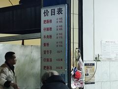 -甘记肥肠粉(马鞍北路店)