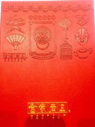 -金老三饭庄·宴会厅(常营店)