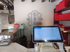 -仁昌顺(震泽店)