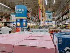 -麦德龙(湖里店)