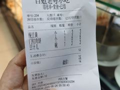 -白魁老号饭庄(交道口店)